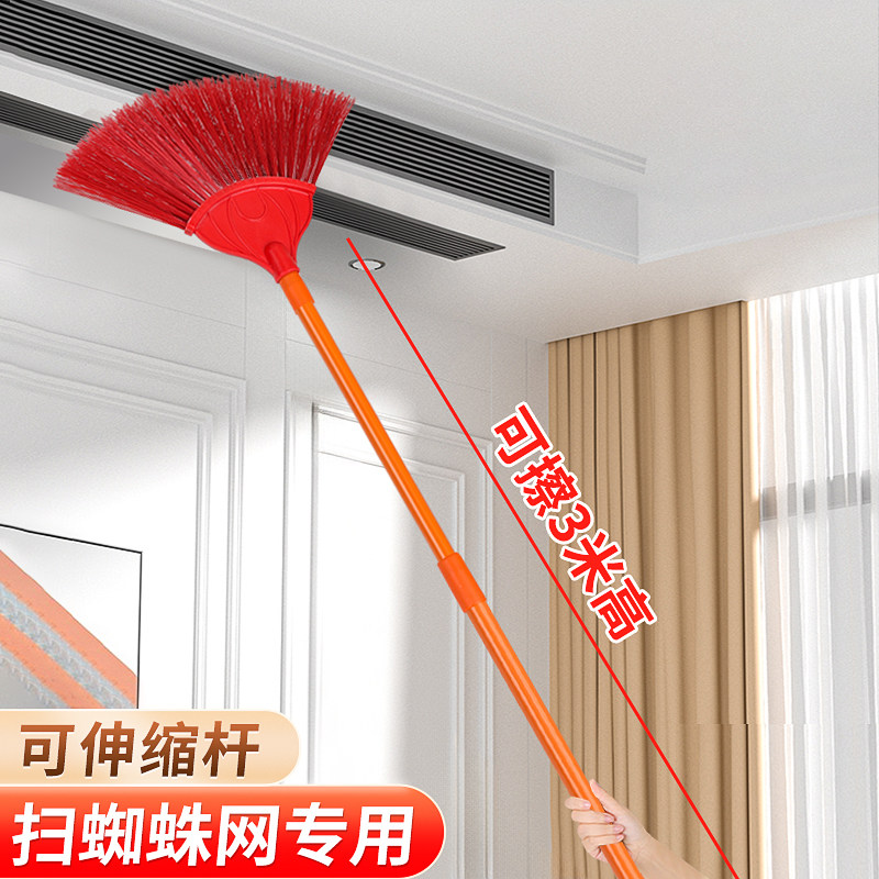 扫蜘蛛网神器可伸缩扫把天花板屋顶大扫除墙面除尘扫灰清洁工具,家庭/个人清洁工具,除尘掸,淘宝优惠券,粉丝福利购,淘宝优惠卷