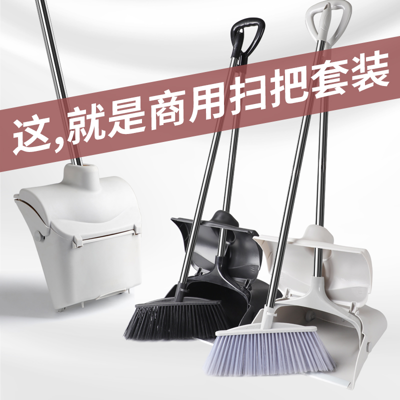 扫把簸箕套装组合家用折叠防风