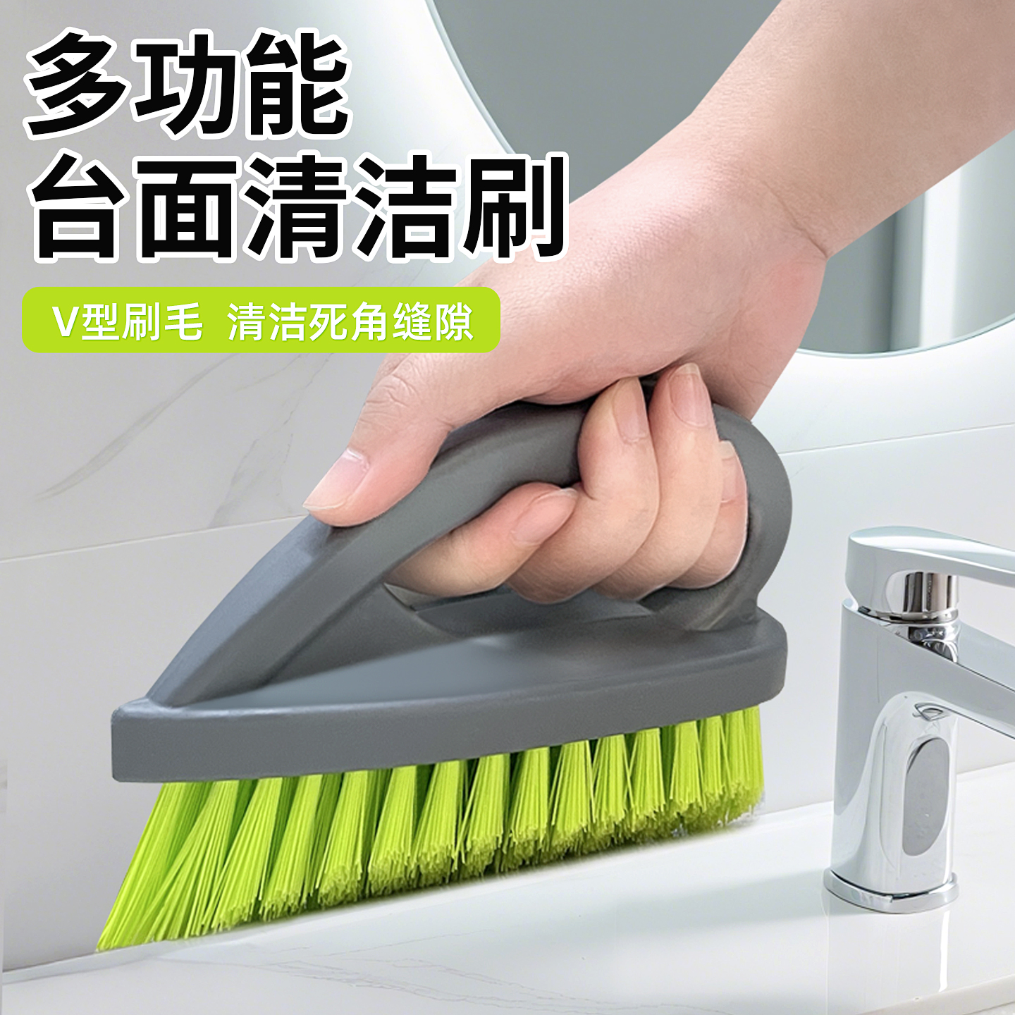 V型三角地刷缝隙清洁不留死角