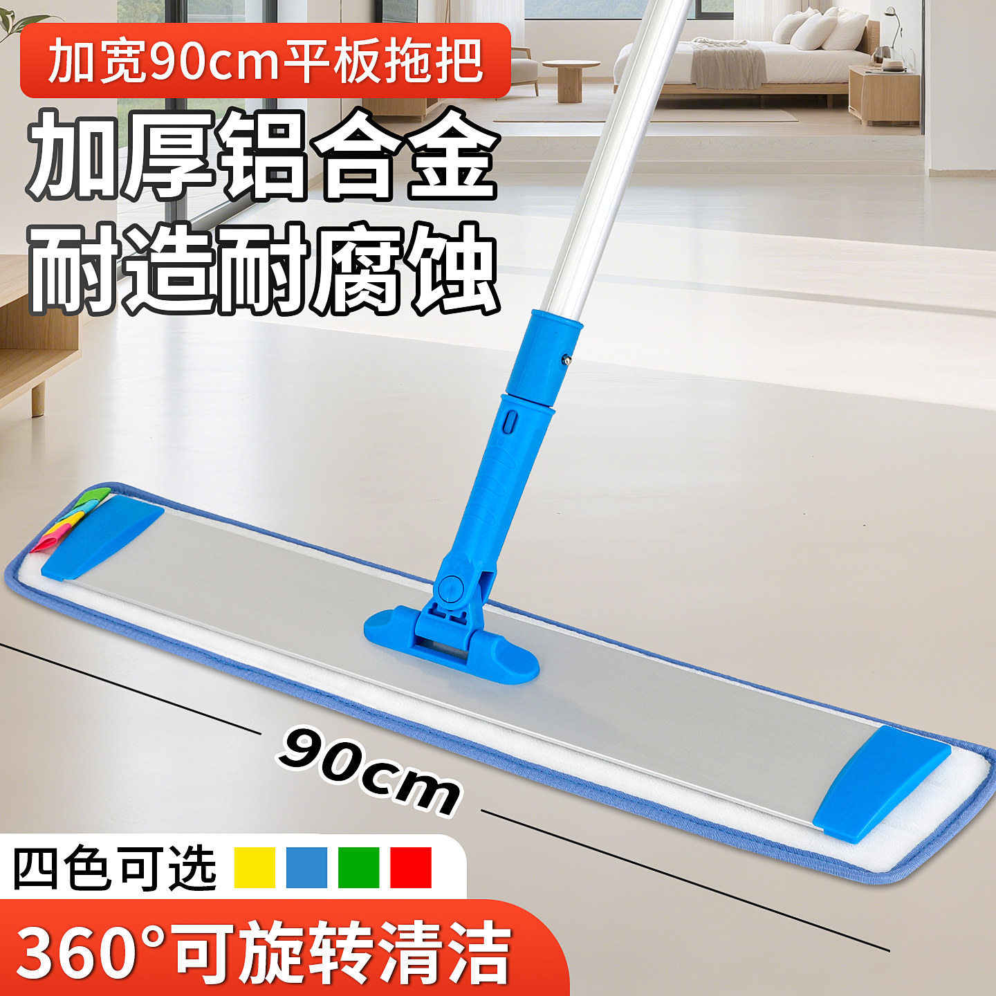 铝合金平板拖把2025新款民宿酒店大厅商用保洁专用拖布大面积拖地