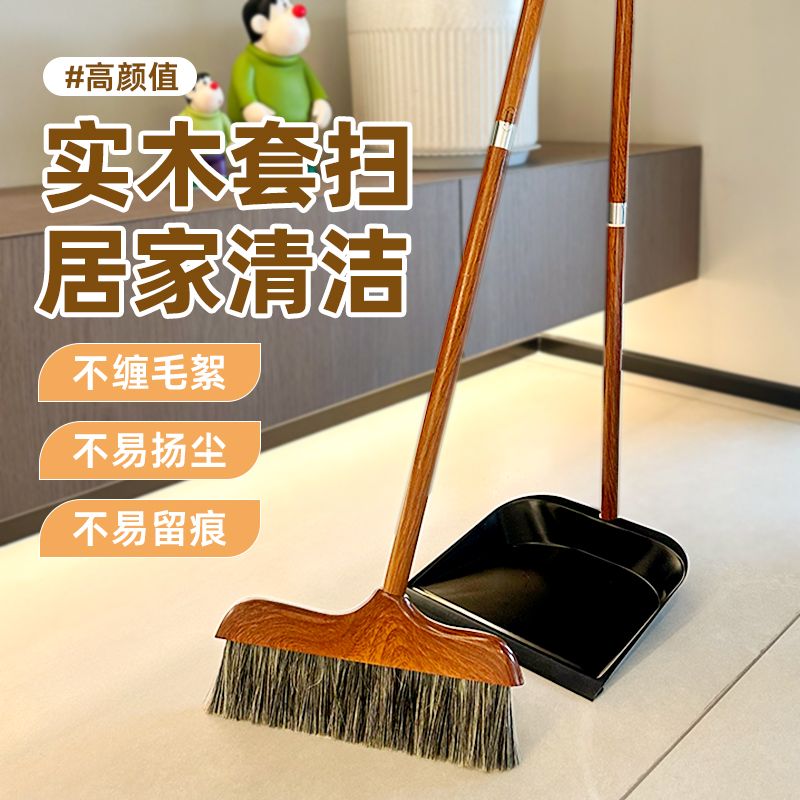 实木鬃毛扫把猪毛马毛清理扫帚