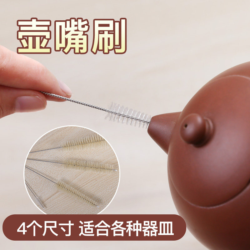 DL/的力尼龙毛茶壶刷 水壶刷 壶嘴清洁刷 4个装刷清洁刷子厨房在类目 家庭/个人清洁工具, 家务/地板清洁用具, 刷子, 厨房用刷中 - 来自Buy2taobao.com提供专业的淘宝代购服务