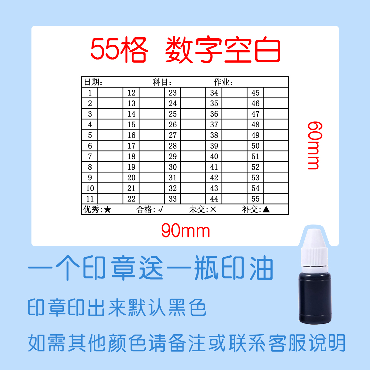 学号教师用印教学辅助统计作业小红书同款打卡