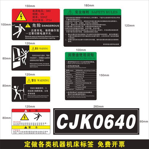 机器维修必须断电危险警示铭牌