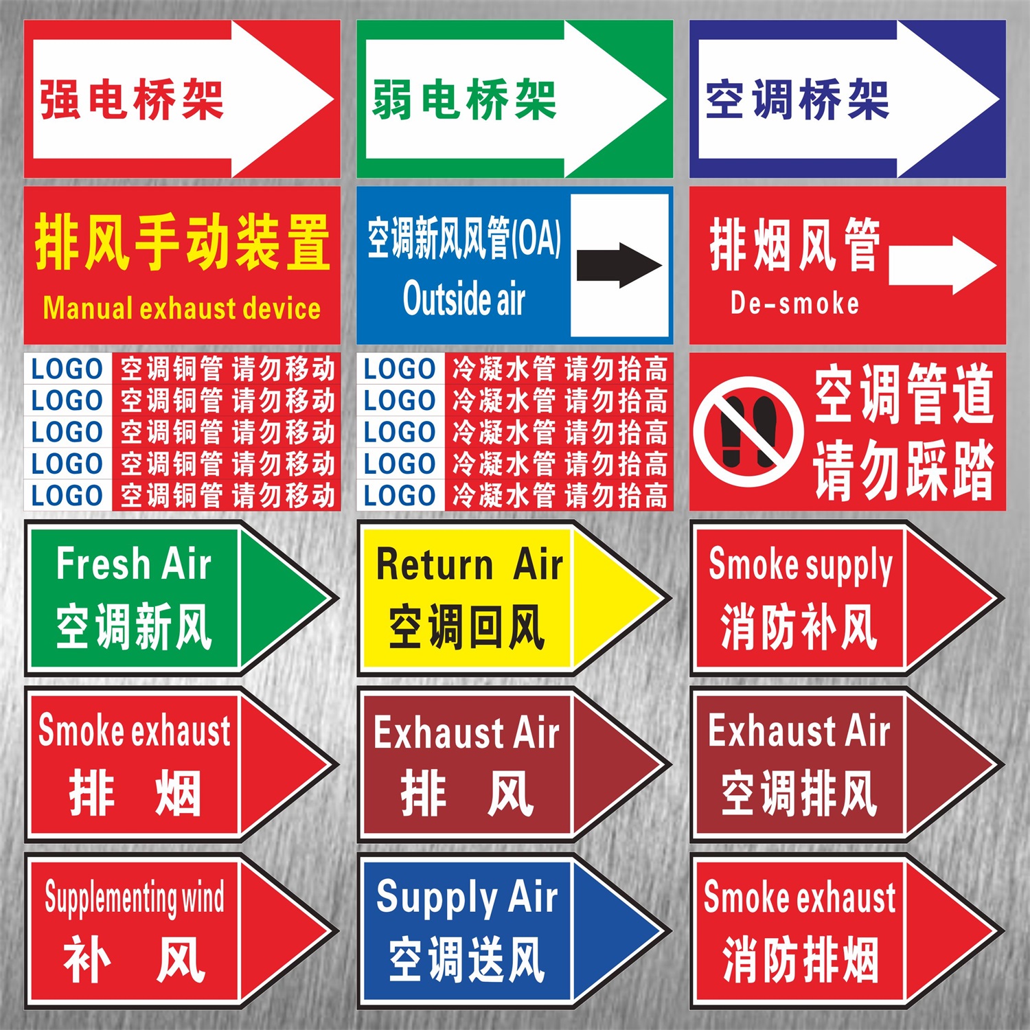 排风手动装置强电桥架消防弱电空调铜管请勿移动严禁踩踏水管禁止抬高