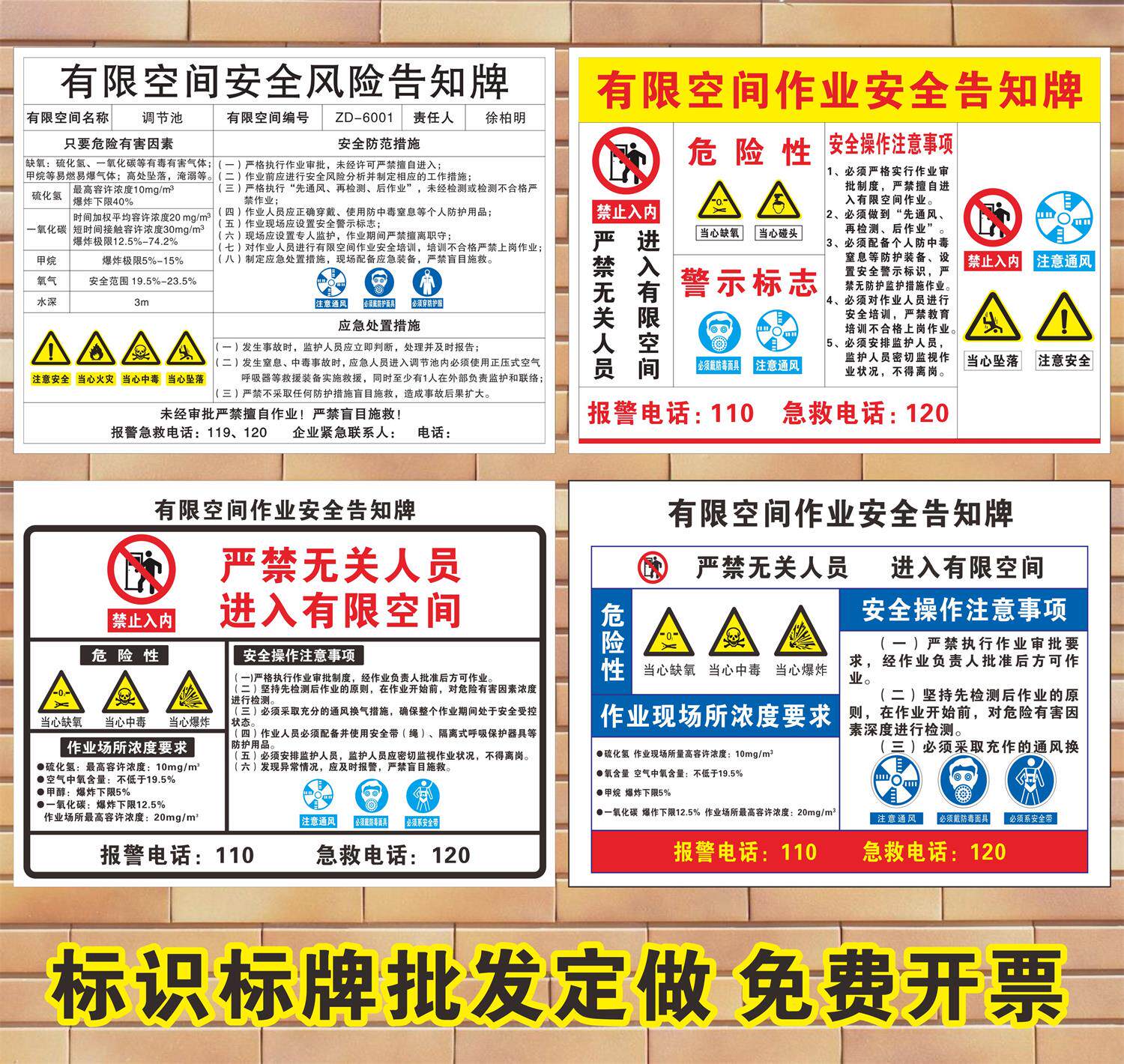 有限空间安全作业操作规程管理制度牌受限空间安全风险源告知牌工作区