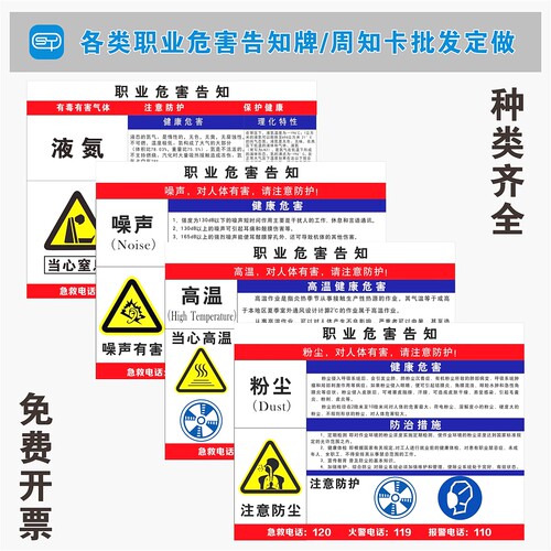 二氧化碳标牌职业危害