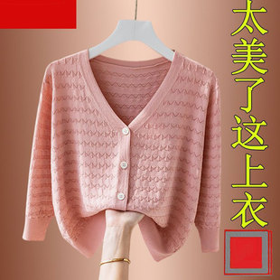 减龄纯色薄款七分袖针织开衫女2025春夏新款宽松百搭V领防晒上衣