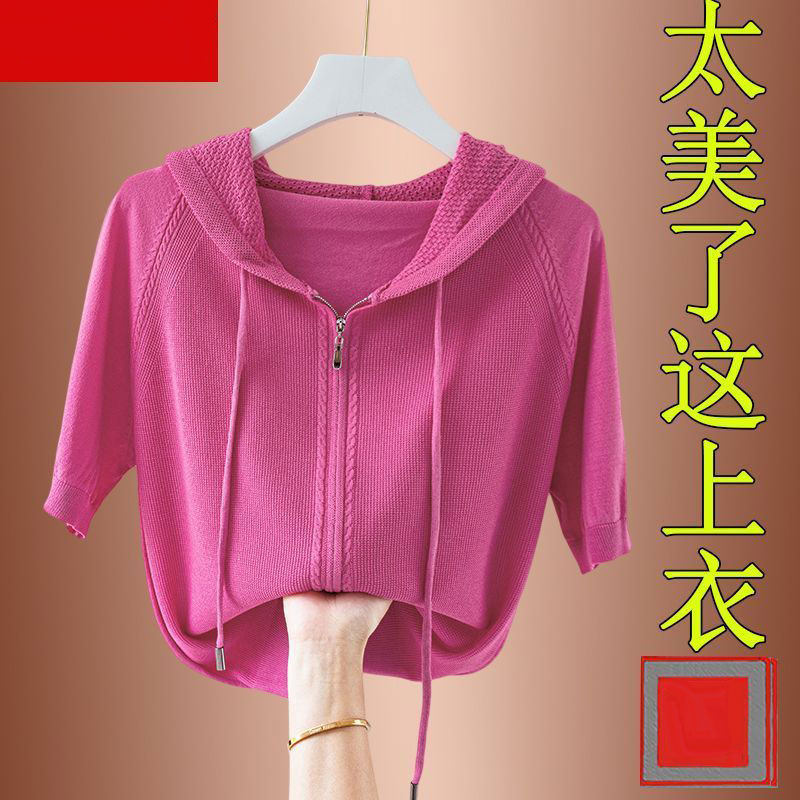 时尚纯色短袖连帽拉链针织开衫女