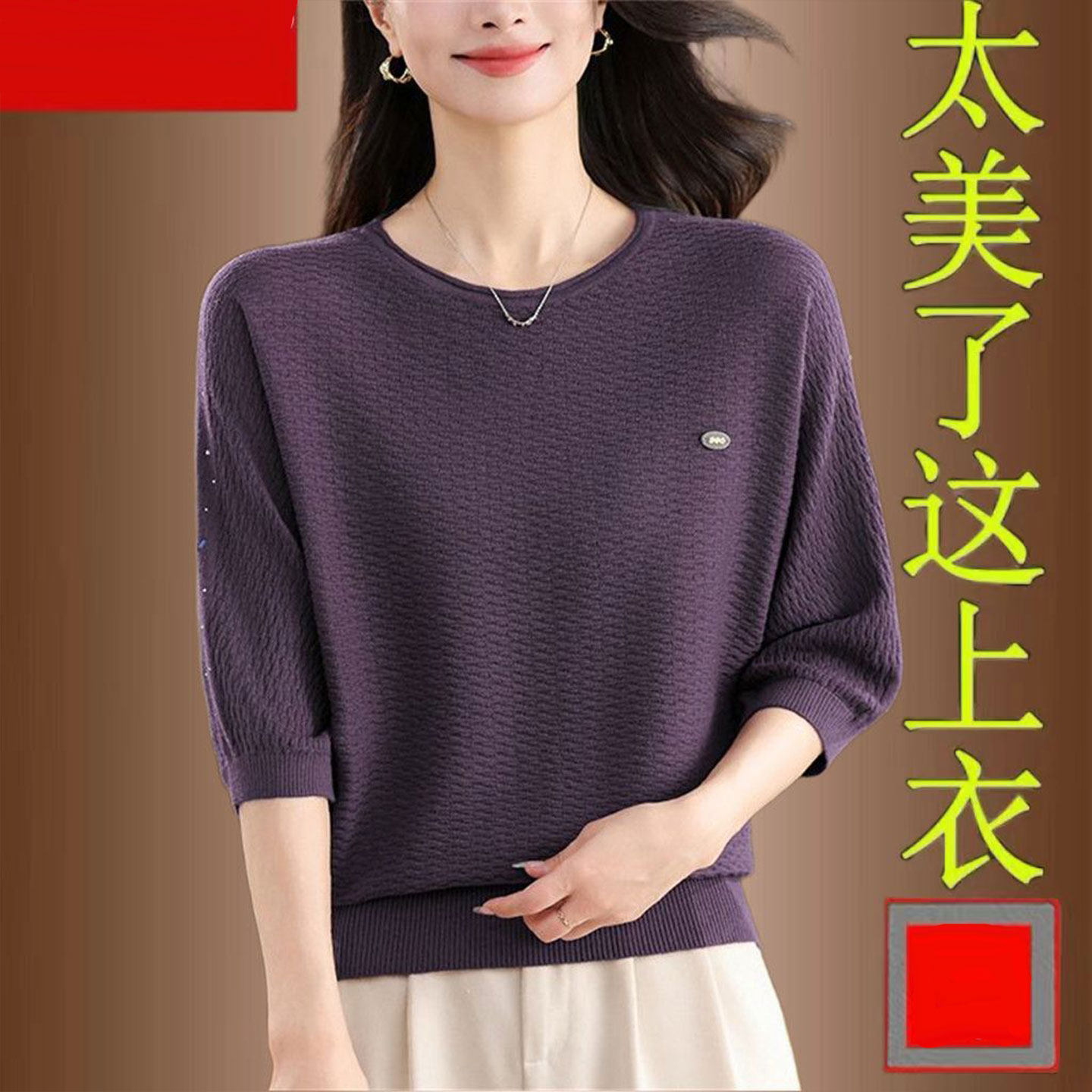 时尚妈妈纯色七分袖针织衫女2026春秋季新款宽松显瘦洋气百搭上衣