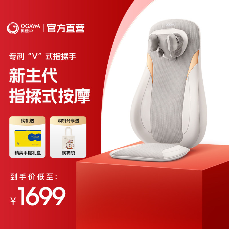 奥佳华按摩器坐垫腰背部多功能