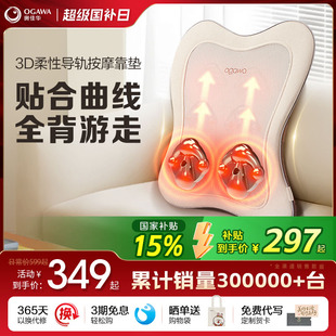 奥佳华颈椎按摩器OG2101多功能颈部肩颈按摩枕家用腰部电动按摩仪