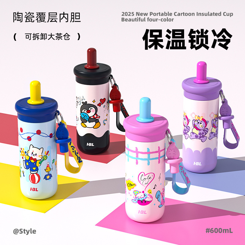 2025新款儿童保温杯600ml