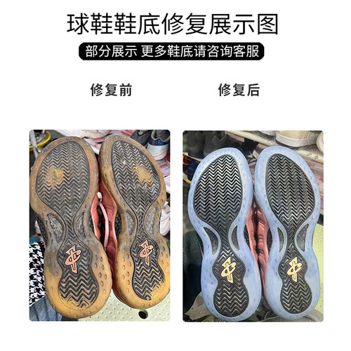 篮球鞋修复换底喷泡aj32换鞋底