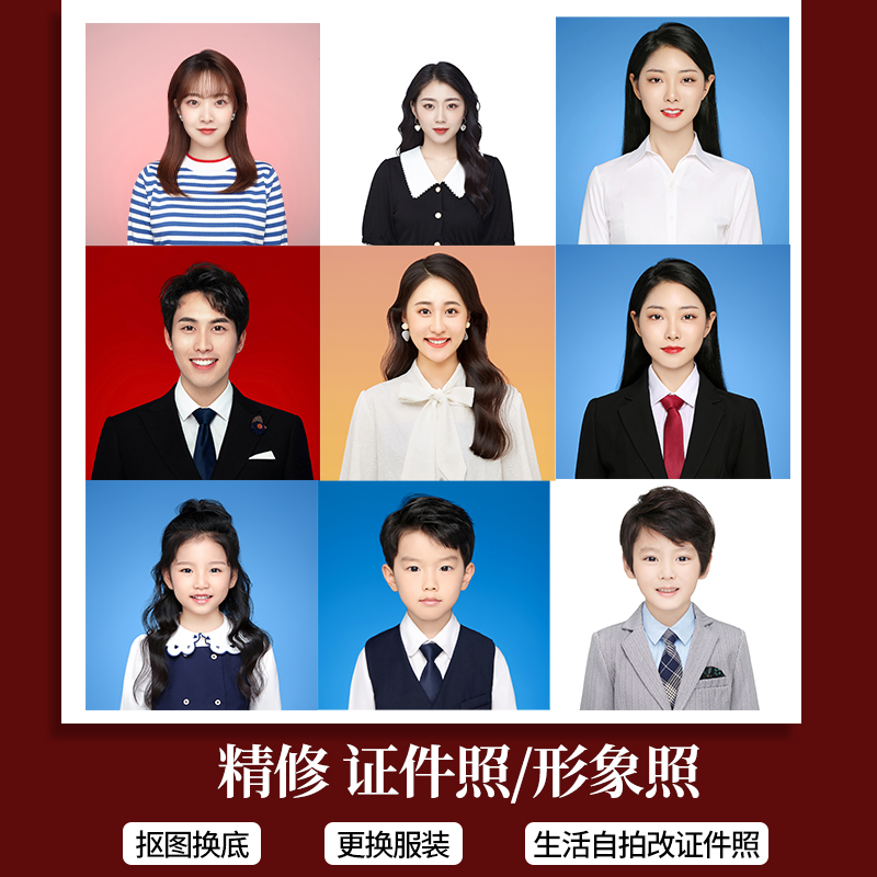 形象报名证件照P图片处理韩式海马体PS合成精修换头发型衣服底色