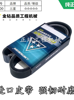 挖掘机适用PC300/350/360-7发动机风扇皮带 8PK1600/10三星皮带