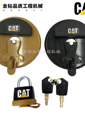 挖掘机CAT卡特312 320C 320D 336D 325D 323D 349D GC柴油箱盖锁