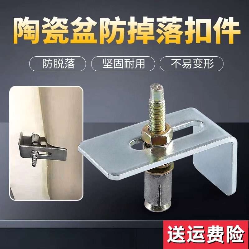 陶瓷盆石材台下盆扣件洗手盆挂钩水槽防掉落膨胀螺丝挂件支撑挂片