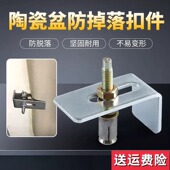 陶瓷盆石材台下盆扣件洗手盆挂钩水槽防掉落膨胀螺丝挂件支撑挂片