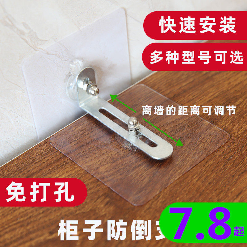 家具防倾倒器免打孔柜子安全防倒扣神器鞋柜儿童书柜防推倒固定器,收纳整理,家具防倾倒器,淘宝优惠券,粉丝福利购,淘宝优惠卷