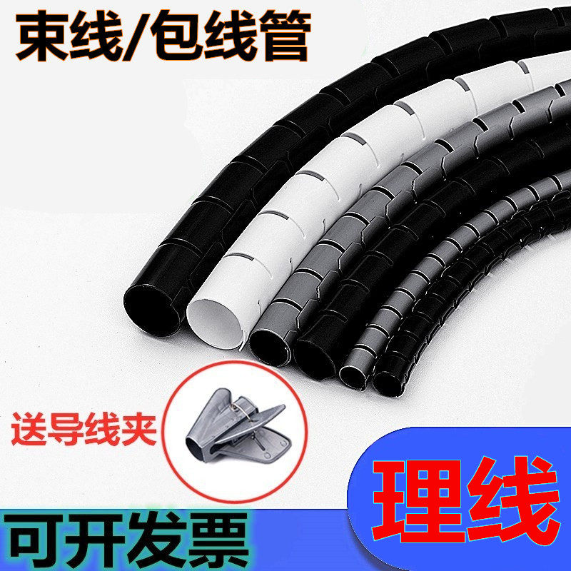 理线管电线收纳固定器防咬线套电脑整理网线材理线器包线管束线管