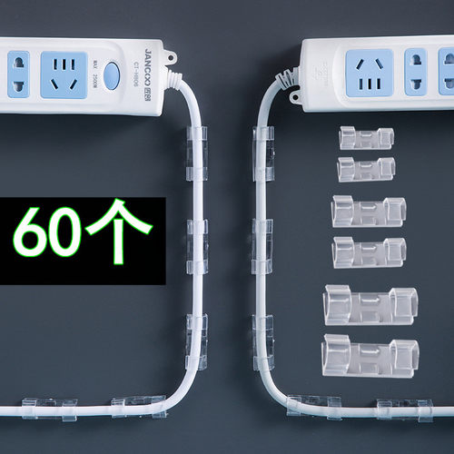 自粘电线理线器插排线固线夹网线
