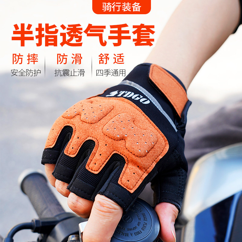 摩托车防滑骑行手套夏季透气骑士