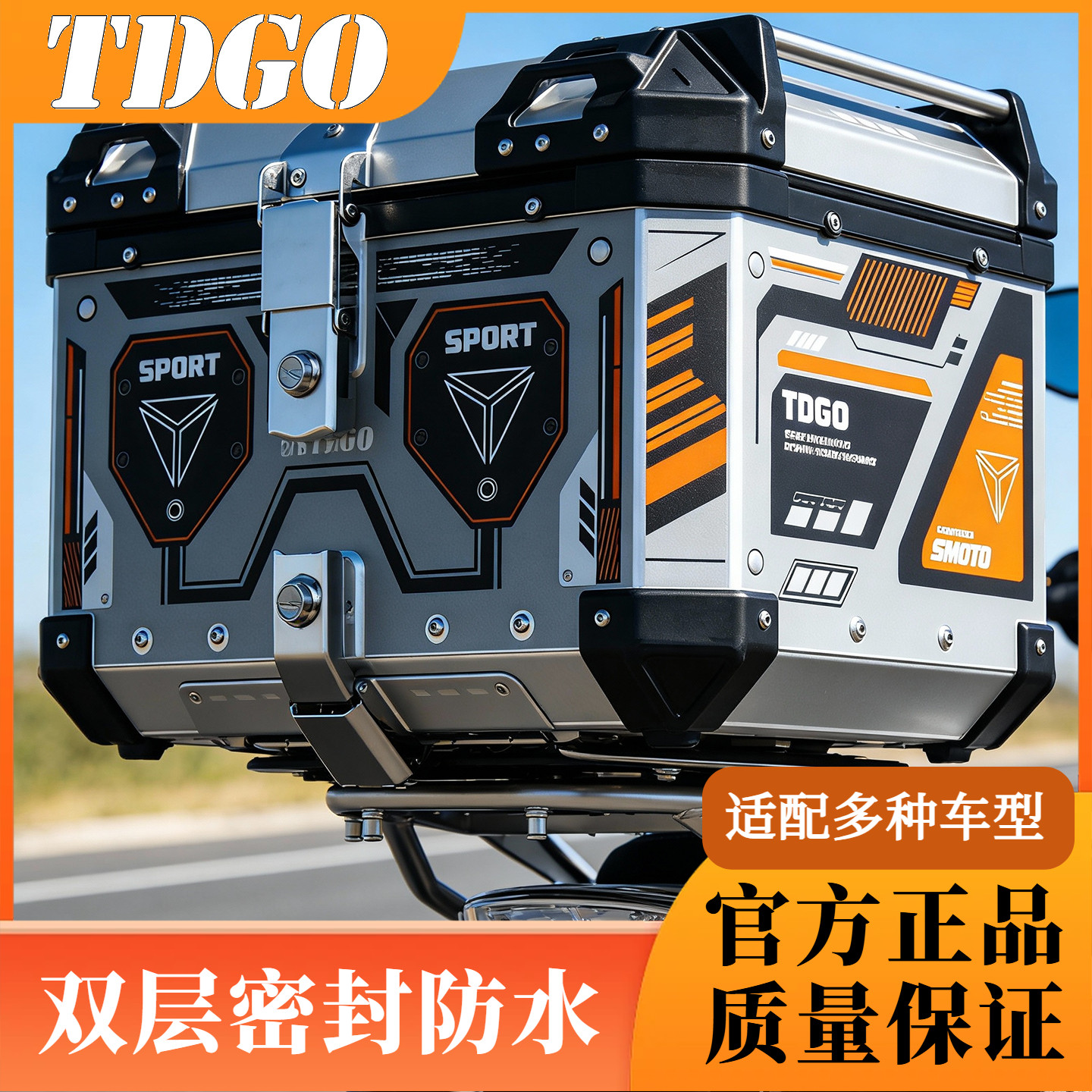 电动车后尾箱mjw尾箱电动车后备箱铝合金机车工具大容量外送箱