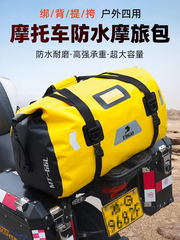 采购产品摩托车防水袋,骑手摩托车旅行装备,长途骑行后座袋,旅
