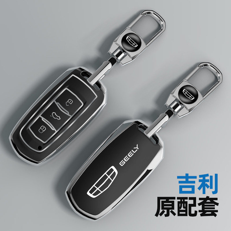 适用于吉利系列带标钥匙套