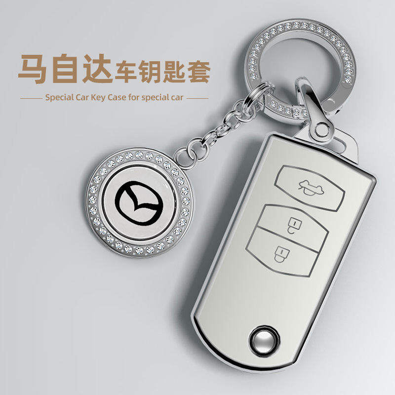 适用于马自达系列汽车钥匙套