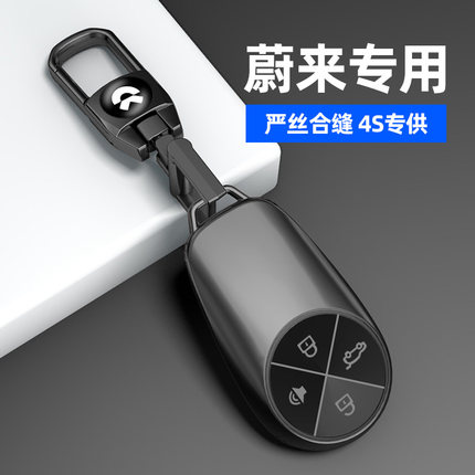 适用蔚来ES6钥匙套2023款ES8 ET7 EC6 ES7 ET5t包EC7高档保护壳扣
