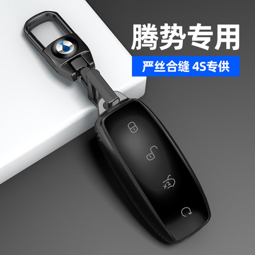 适用于腾势系列磨砂灰钥匙套