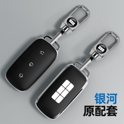 适用于吉利银河系列带标钥匙套