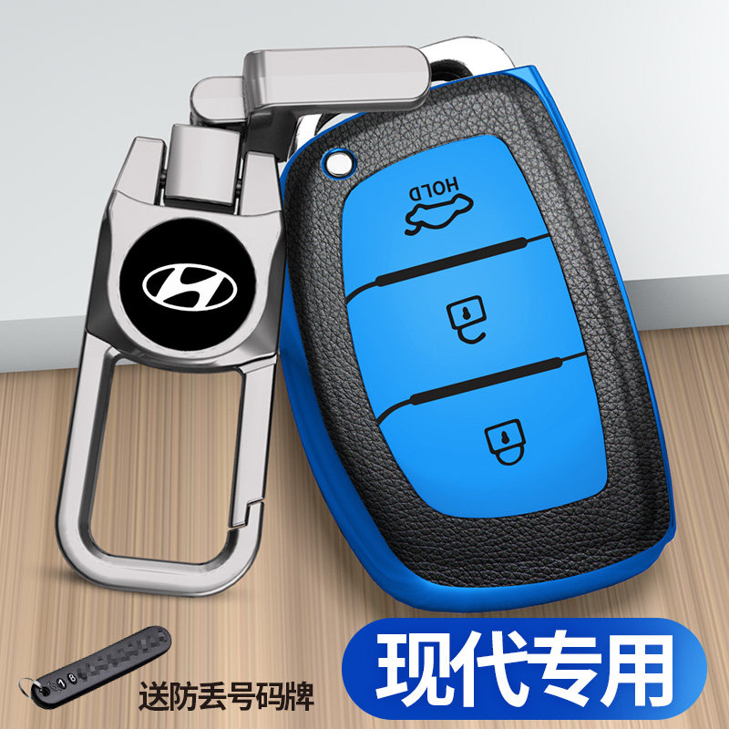 适用北京现代名图钥匙套ix35ix25朗动领动途胜索纳塔9瑞纳包壳扣