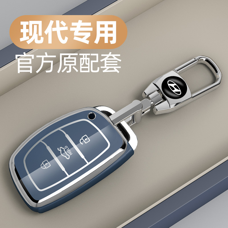 适用于现代一键启动车钥匙套