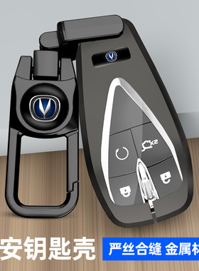 长安钥匙套cs75/55plus壳22款unik包univ/t逸动锐程CC欧尚x57车扣