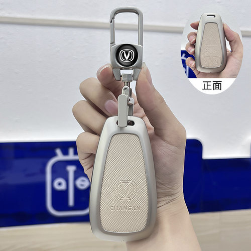 长安系列汽车钥匙套合金壳