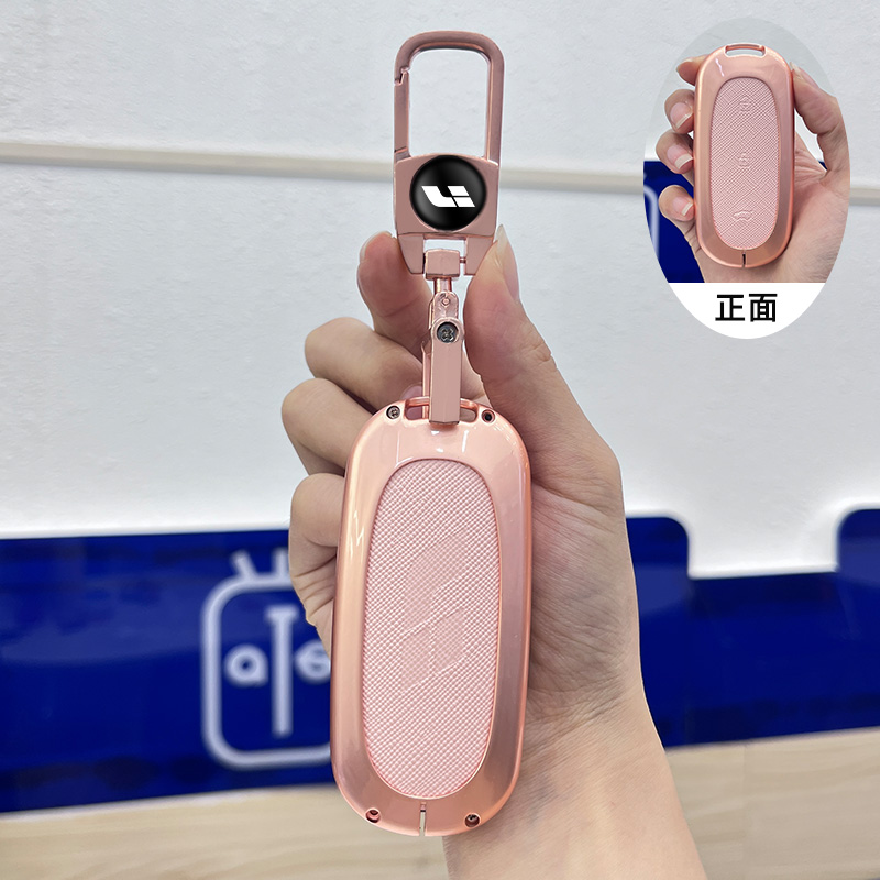 理想系列汽车钥匙套合金壳