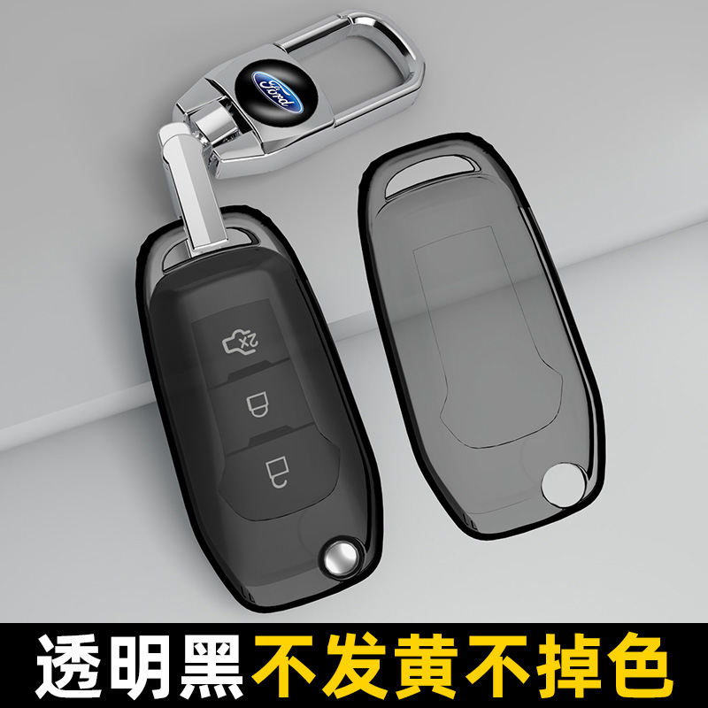适用于福特系列车钥匙套全透明