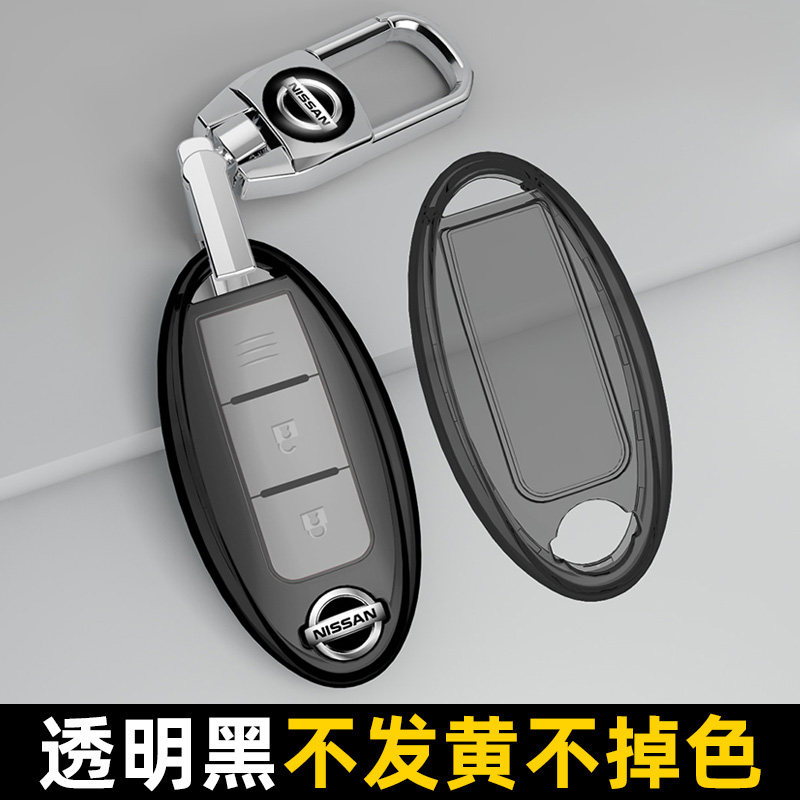 日产系列汽车钥匙套透黑款