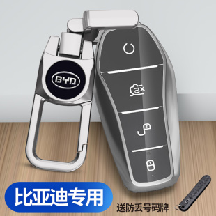 2021款比亚迪海豚钥匙套秦plusdmi新能源d1扣e2e3元pro壳tpu高档