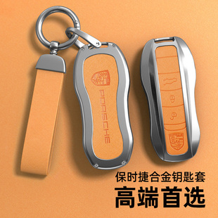 适用保时捷钥匙套macan壳卡宴BOB扣911帕拉梅拉车718taycan金属壳