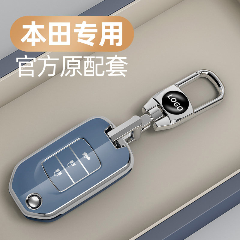 适用于本田缤智钥匙套22款皓影xrv九代十代雅阁思域凌派折叠包壳
