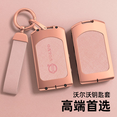 适用沃尔沃钥匙套xc60汽车s90包s60 xc90扣v40v90 s60l高档金属壳