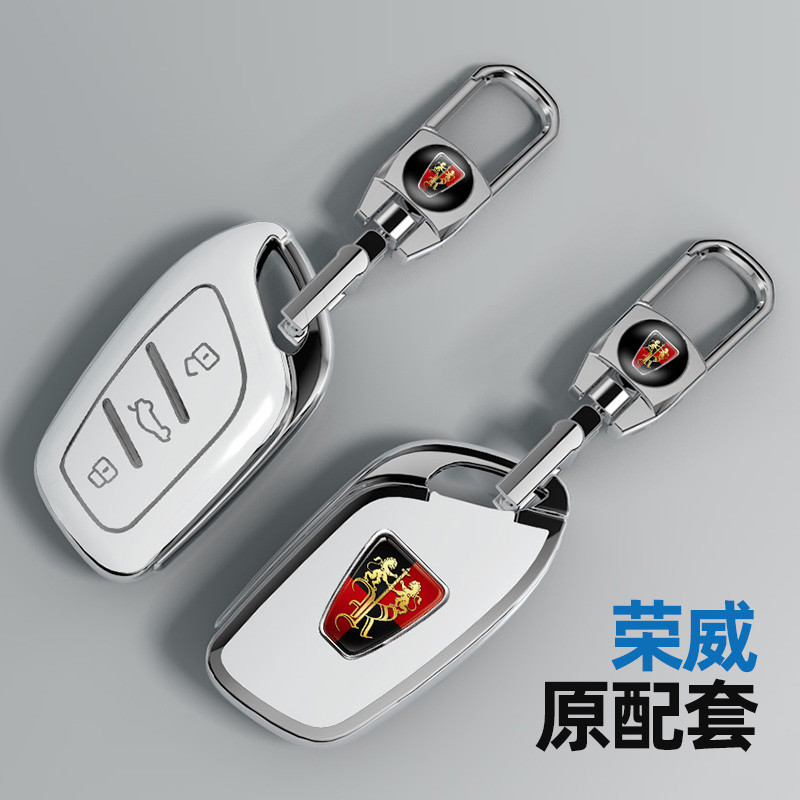 适用于荣威系列带标钥匙套