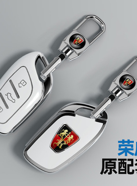 适用荣威rx5钥匙套rx3扣i6女350/360壳rx8/rx5plus科莱威i5汽车包