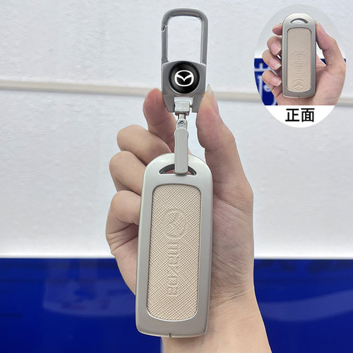 马自达系列汽车钥匙套合金壳