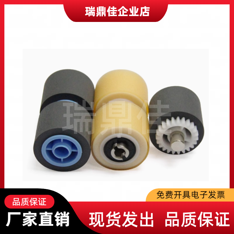 DR6030CDR5010C扫描仪配件