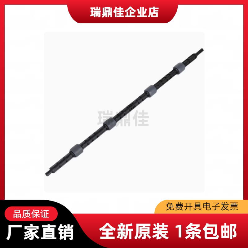 136w定影出纸杆103a138PNW图片